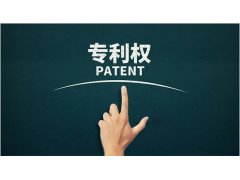 专利被侵权了有哪些途径可以维权?