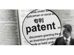 专利申请的10大误区【知识】