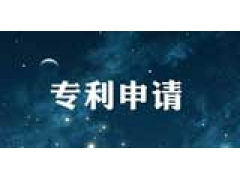 南锋告诉您东莞企业申请专利有哪些好处？