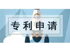 一篇文章让你看懂申请“发明专利”流程