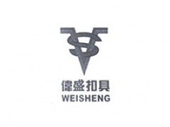 伟盛扣具制品（深圳）有限公司