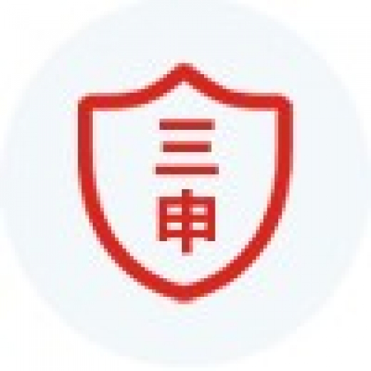 商标撤三申请